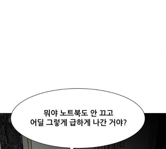 좀비 파이트 31화 91