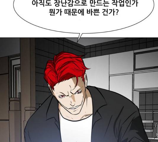 좀비 파이트 31화 94
