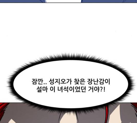좀비 파이트 31화 102