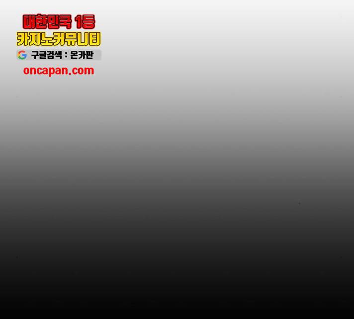 좀비 파이트 31화 104