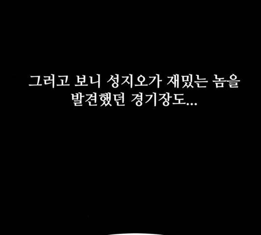 좀비 파이트 31화 105