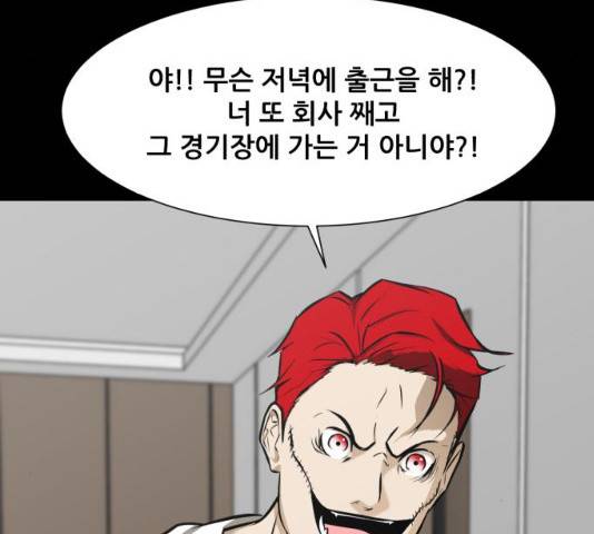 좀비 파이트 31화 106