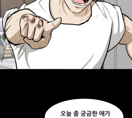 좀비 파이트 31화 107