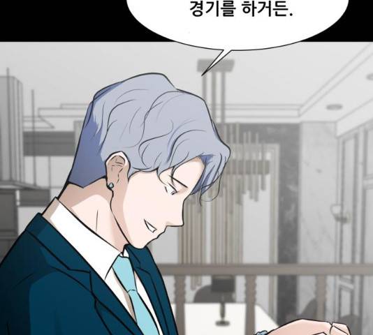 좀비 파이트 31화 108