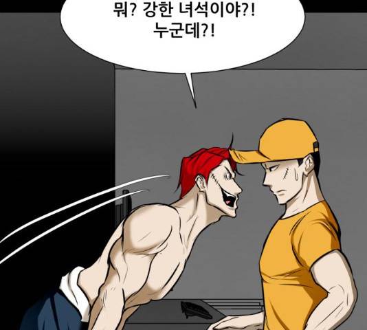 좀비 파이트 31화 110