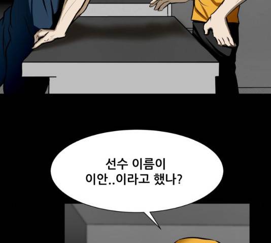 좀비 파이트 31화 111