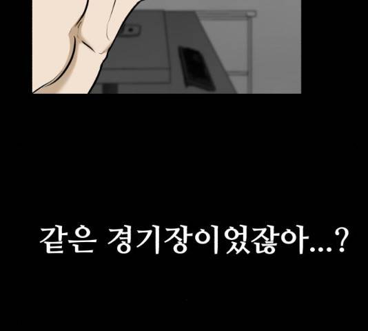 좀비 파이트 31화 114