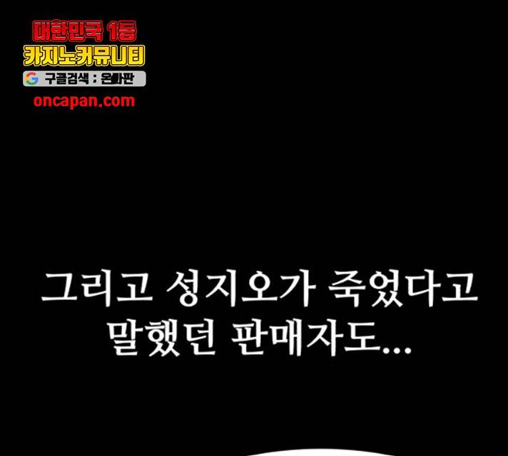 좀비 파이트 31화 115