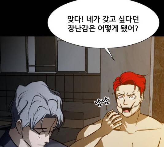 좀비 파이트 31화 116