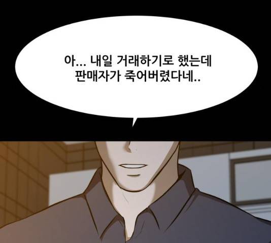 좀비 파이트 31화 118