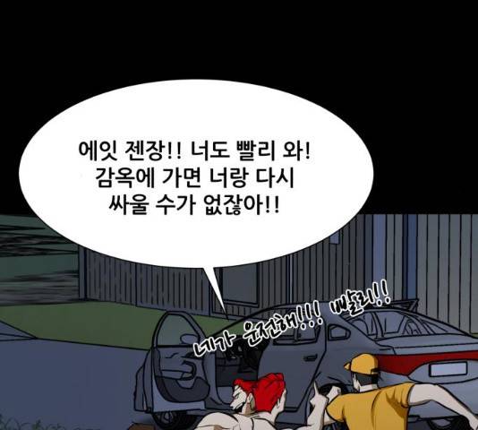 좀비 파이트 31화 120