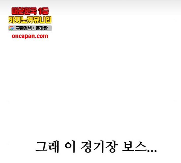 좀비 파이트 31화 124
