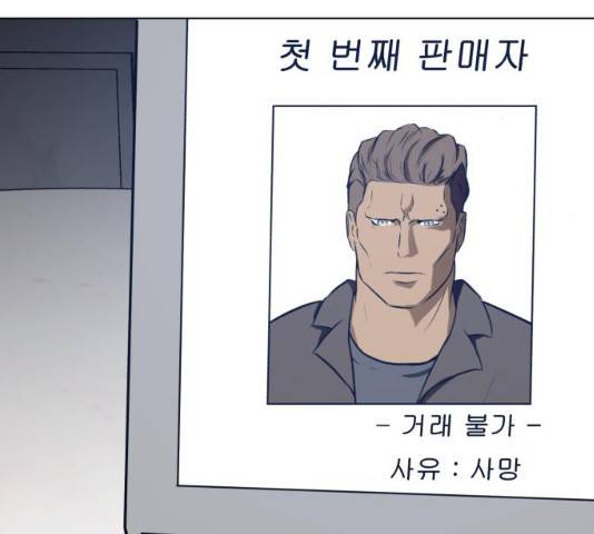 좀비 파이트 31화 125