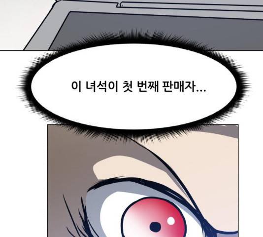 좀비 파이트 31화 126