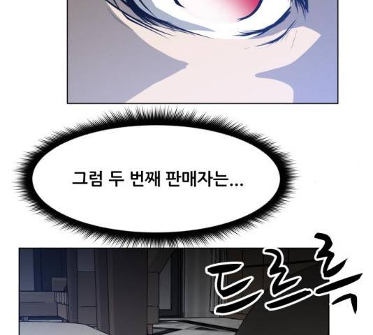 좀비 파이트 31화 127