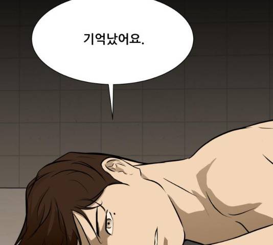 좀비 파이트 31화 135