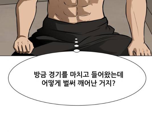 좀비 파이트 31화 138