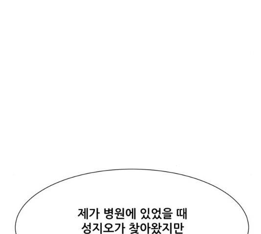 좀비 파이트 31화 139