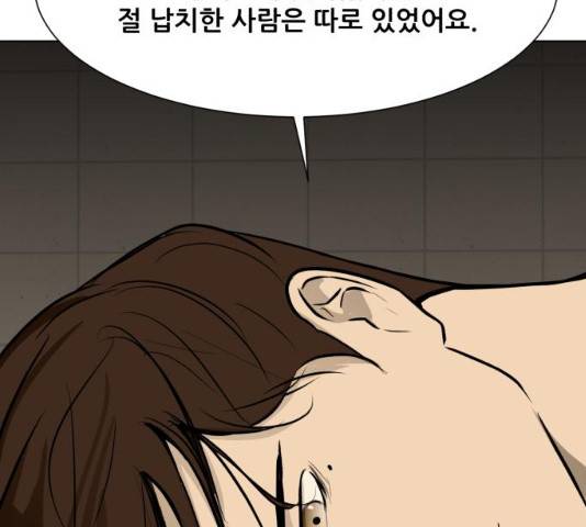 좀비 파이트 31화 140