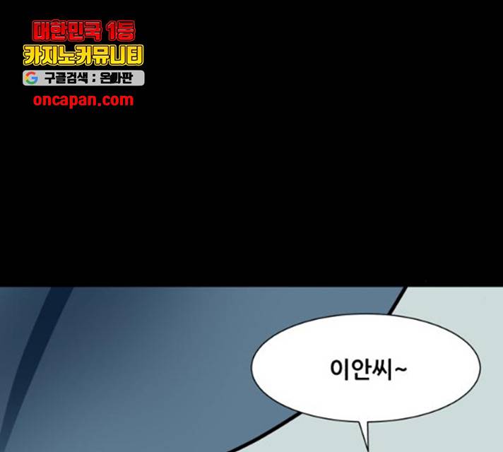 좀비 파이트 31화 143