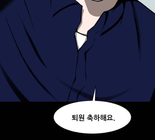 좀비 파이트 31화 145