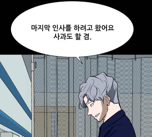 좀비 파이트 31화 149