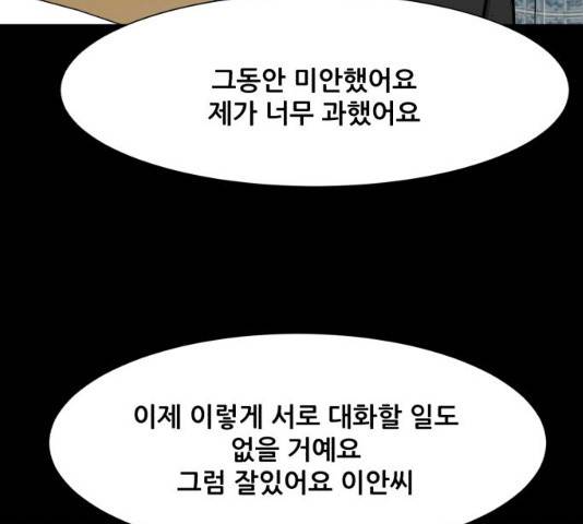 좀비 파이트 31화 151