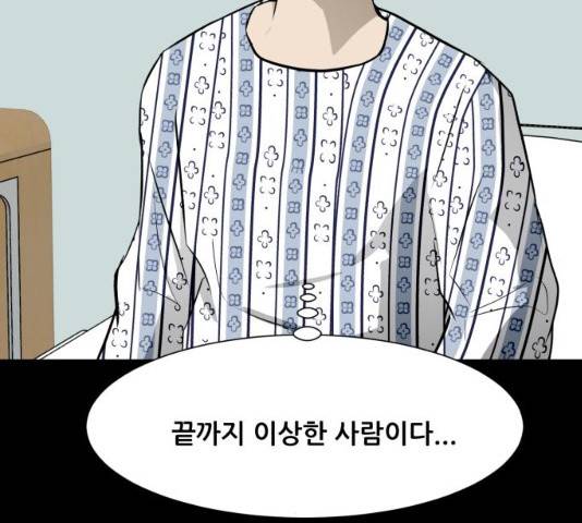 좀비 파이트 31화 157