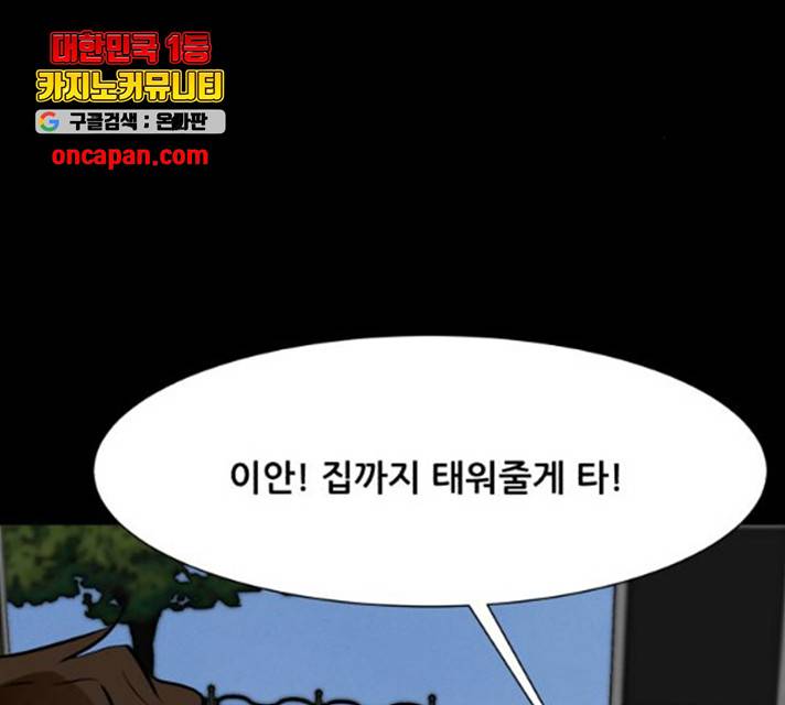 좀비 파이트 31화 163