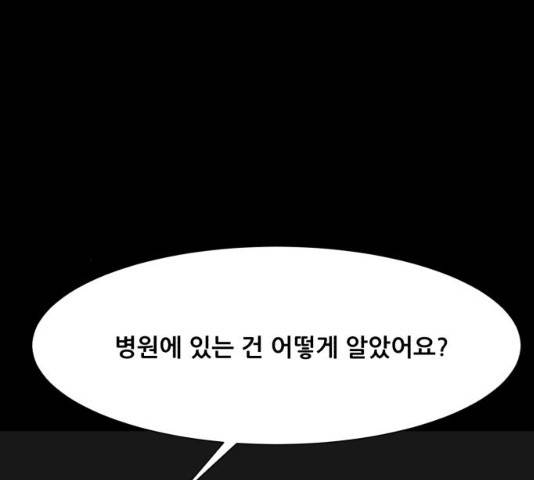 좀비 파이트 31화 169