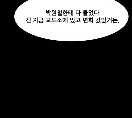 좀비 파이트 31화 171