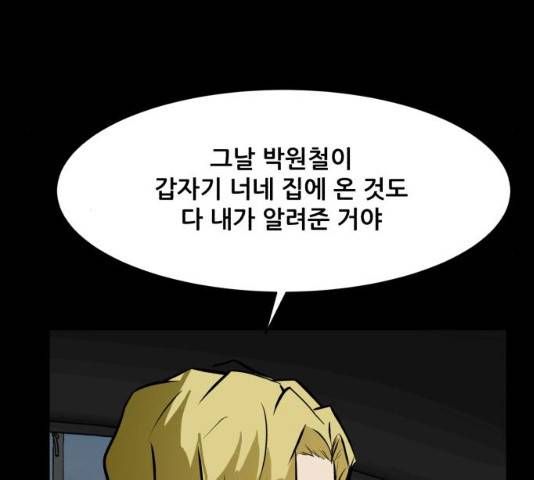 좀비 파이트 31화 172