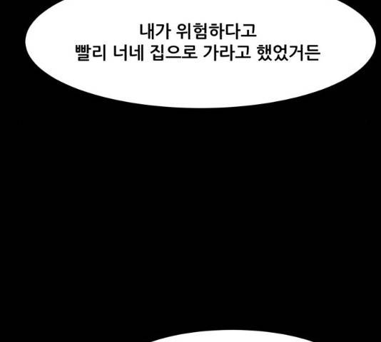 좀비 파이트 31화 174