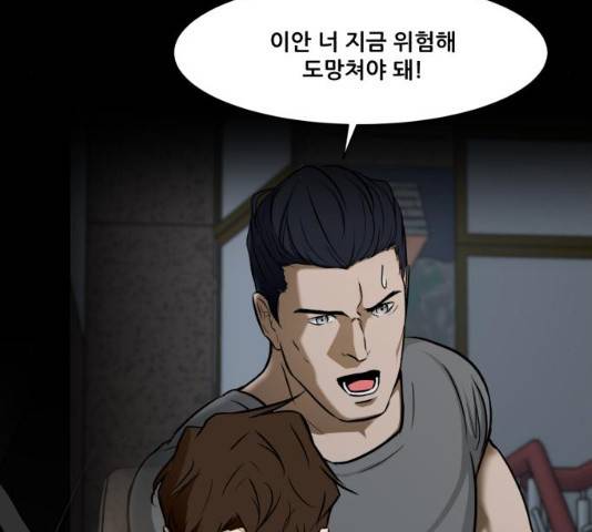 좀비 파이트 31화 175