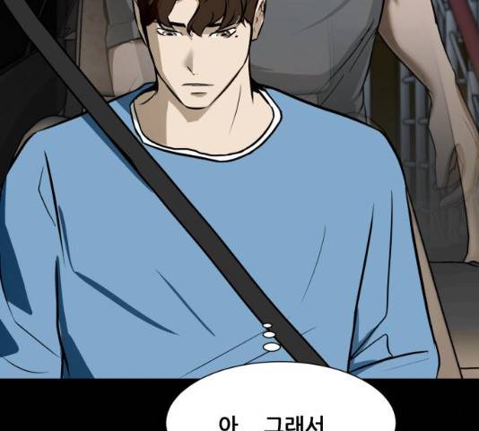 좀비 파이트 31화 176