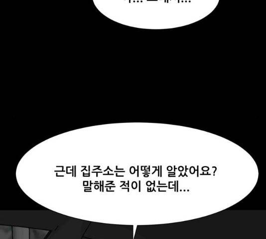 좀비 파이트 31화 177