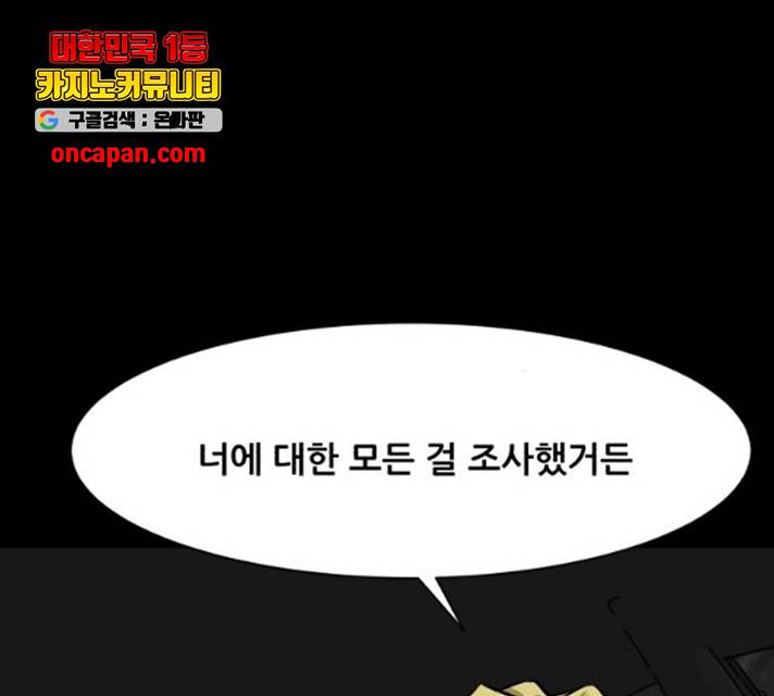 좀비 파이트 31화 179