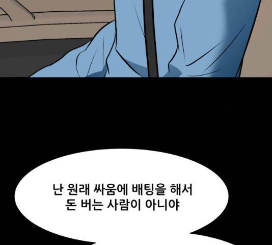 좀비 파이트 31화 183