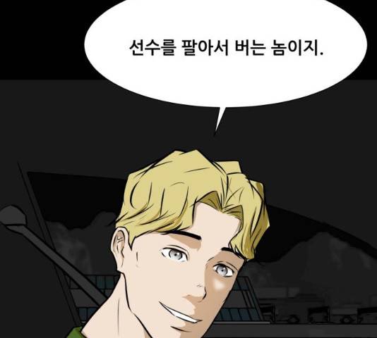 좀비 파이트 31화 184