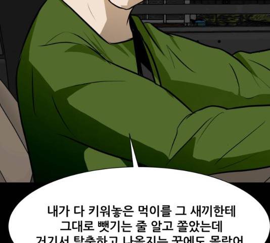 좀비 파이트 31화 185