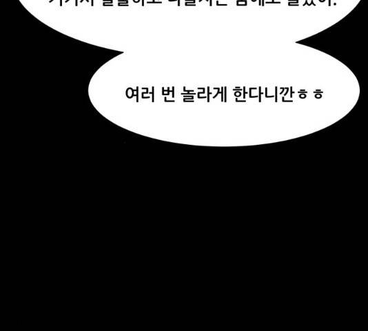좀비 파이트 31화 186