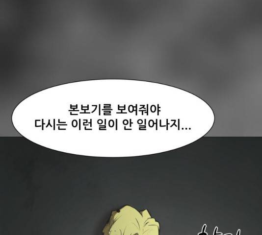 좀비 파이트 31화 188
