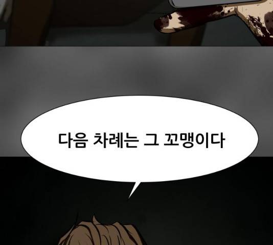 좀비 파이트 31화 190