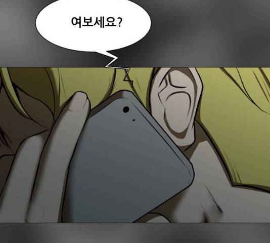 좀비 파이트 31화 197