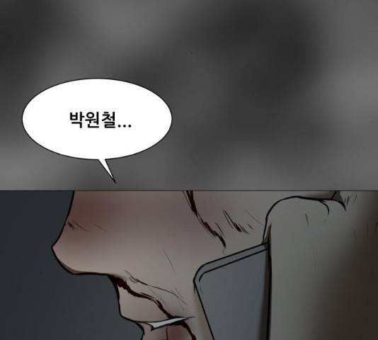 좀비 파이트 31화 198