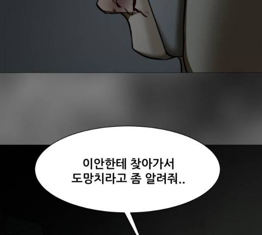 좀비 파이트 31화 199