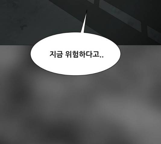 좀비 파이트 31화 201
