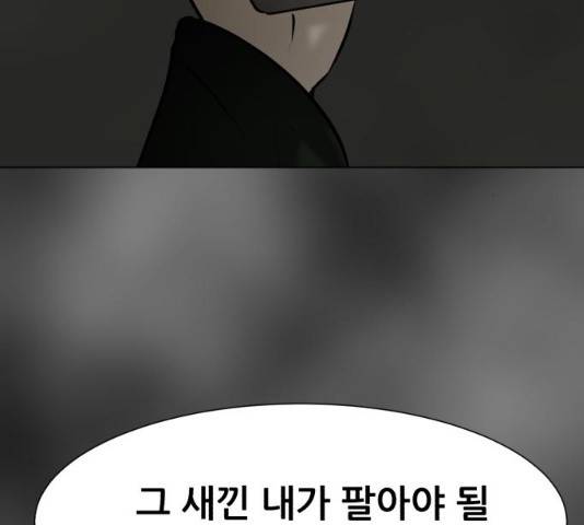 좀비 파이트 31화 203