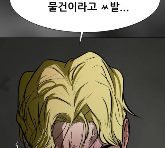 좀비 파이트 31화 204