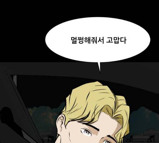 좀비 파이트 31화 207